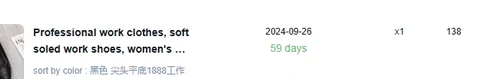 A warehouse row showing a stored date of 2024-09-26 with a counter reading 59 days, beside the item thumbnail, quantity and weight